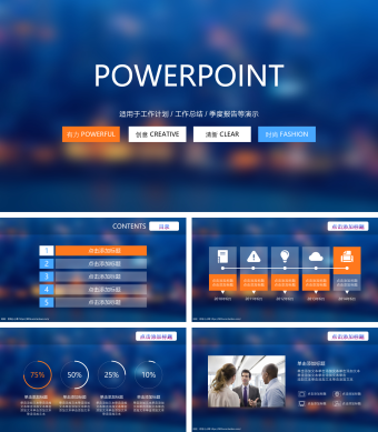 深蓝扁平化商务总结PPT模板
