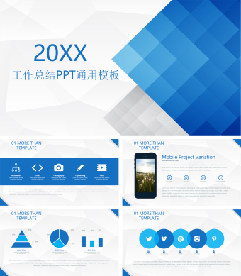 蓝色简约工作总结PPT模板