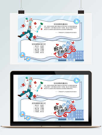 新冠疫情抗击手抄报