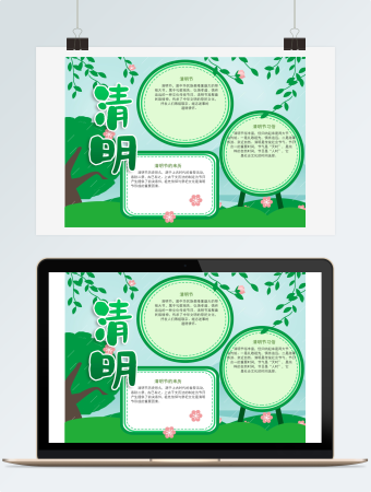 原创清明节手抄报