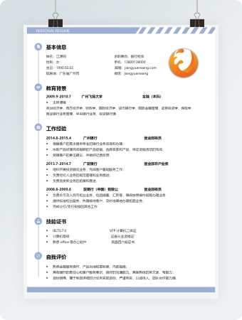 银行金融通用应届生简约简历封面