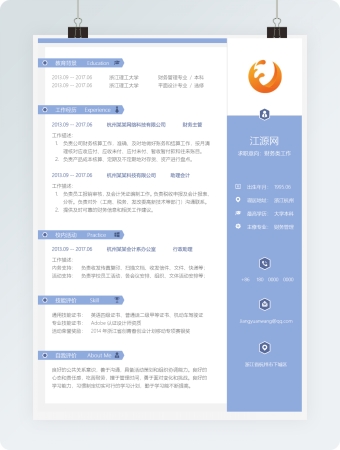 简约风格全套简历