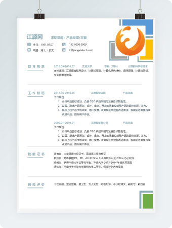 产品求职简历范文