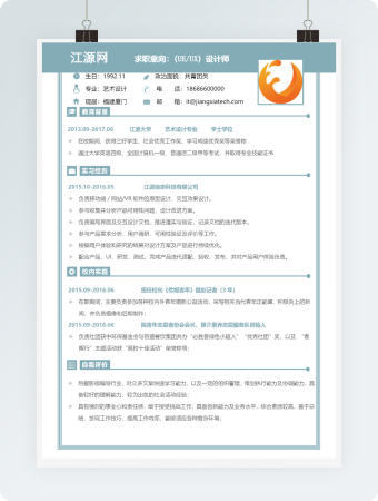 UEUX设计师个人简历模板