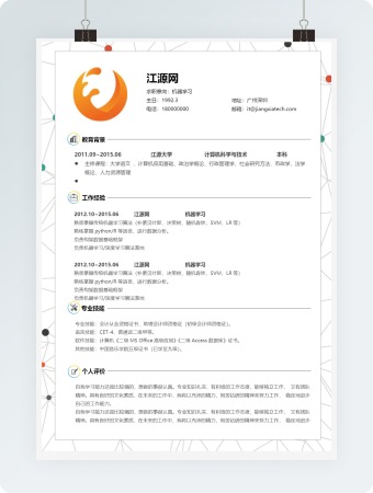 机器学习个人简历模板2