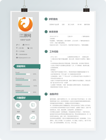 互联网产品运营个人简历模板