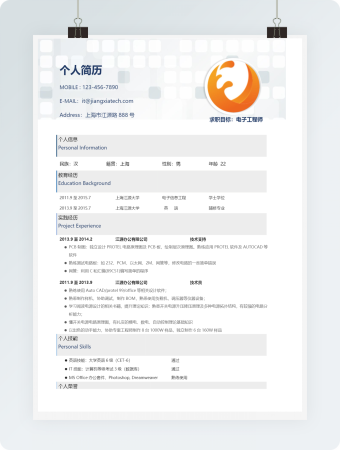 简洁背景电子工程师word简历模板
