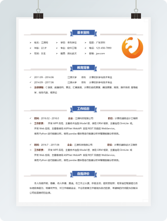 计算机辅助设计求职简历