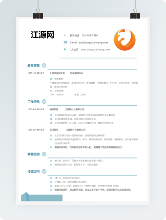 实用简洁蓝编导求职简历word简历模板