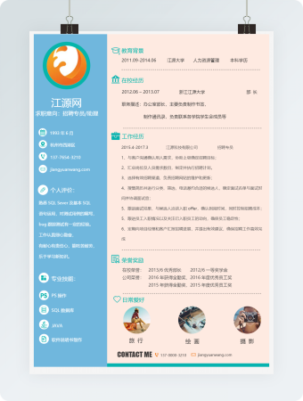 招聘专员助理大学应届毕业生简历