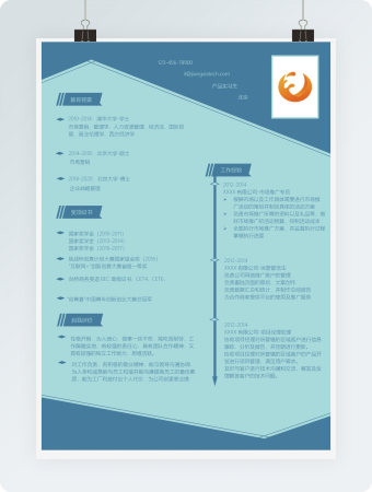 蓝色系简约风简历模板