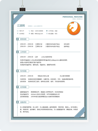 unity3d游戏开发个人简历模板8