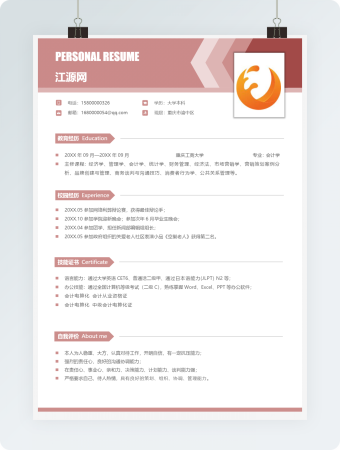 简约几何个人求职简历Word模板