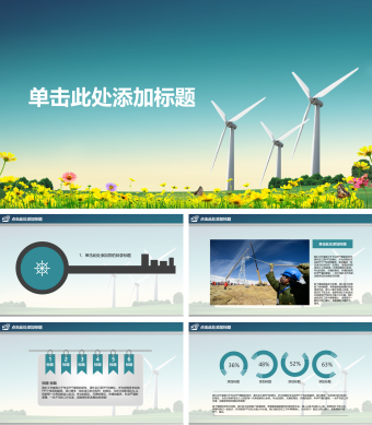 英文蓝色简约PPT模板