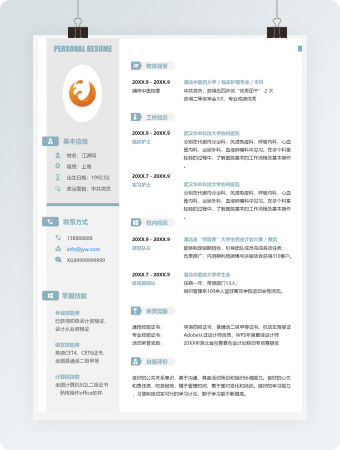 护士求职简历套装无封面附全身照3