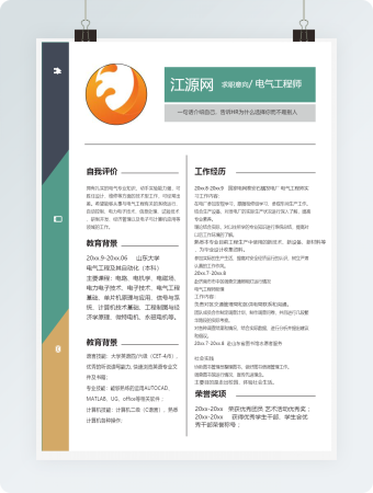 绿色电气工程师简历通用模板