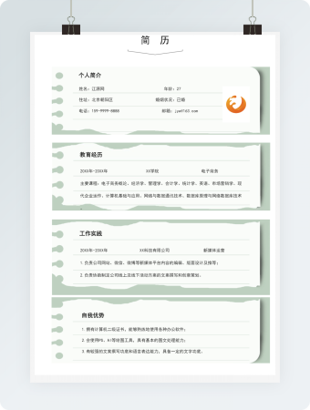浅绿小清新创意新媒体运营简历Word模板