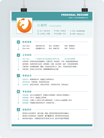 应届生应聘互联网产品岗简历