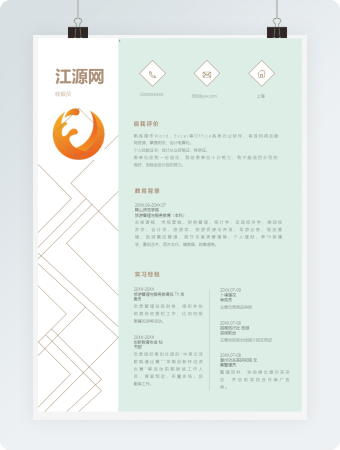 绿色小清新收银员简历word简历模板