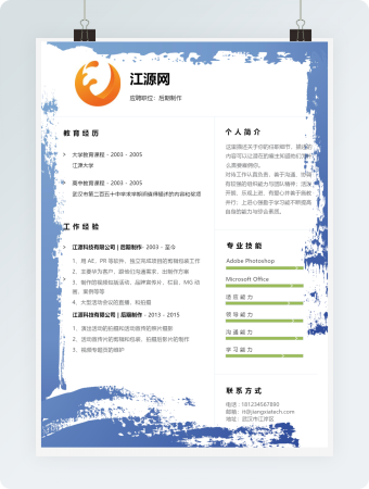 简约后期制作岗位求职简历模板