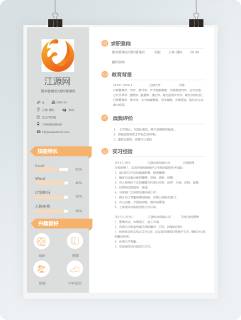 简约图书管理员资料管理员应届毕业生个人简历模板