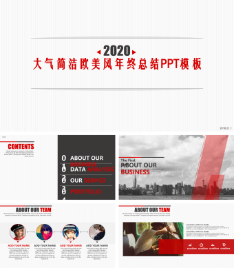 欧美红色商务总结PPT模板