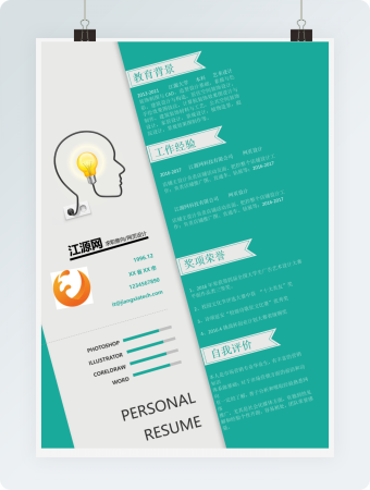 绿色网页设计求职简历模板