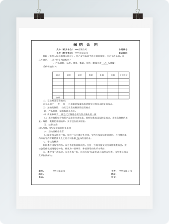 面辅料采购合同模板