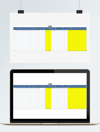 工资表（自动计算）