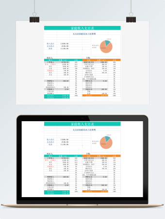 家庭收支表excel表格模板