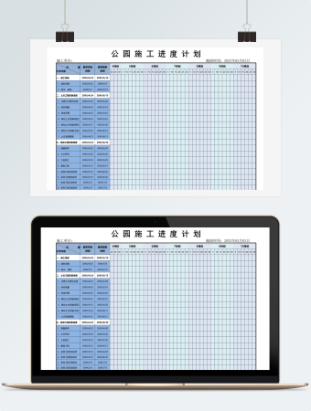 景观湖公园施工进度计划(横道图)
