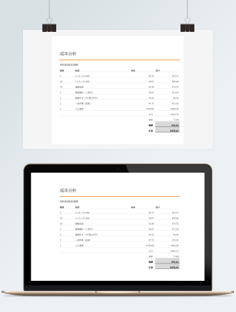 企业工程投标表单Excel模板