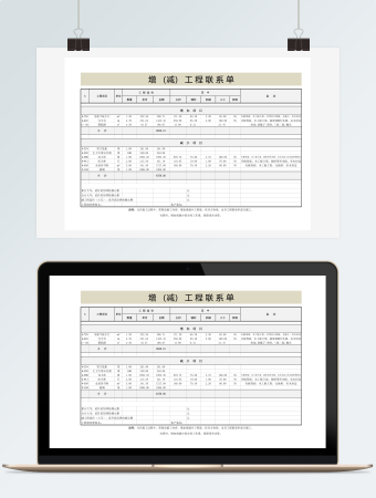 室内装修预算清单13联