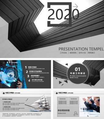 商务灰色工作总结计划PPT模板