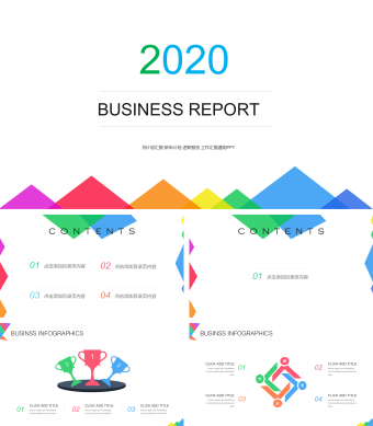 白色商务简约小清新PPT模板