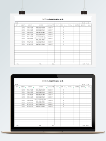 采购部培训计划表