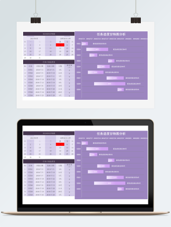 任务进度计划表甘特图模板