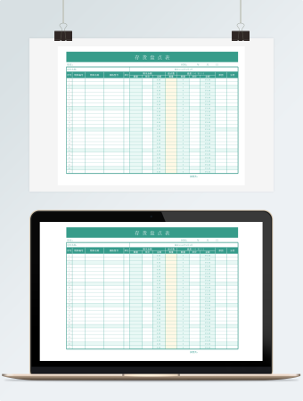 仓库盘点表-自动计算统计