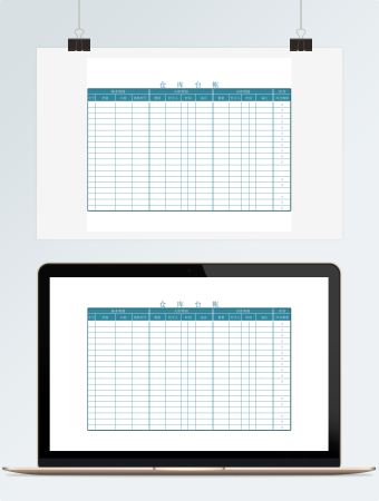 仓库台账（自动计算）