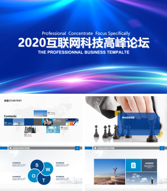 商务蓝互联网科技PPT模板