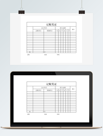 记账凭证表格模板
