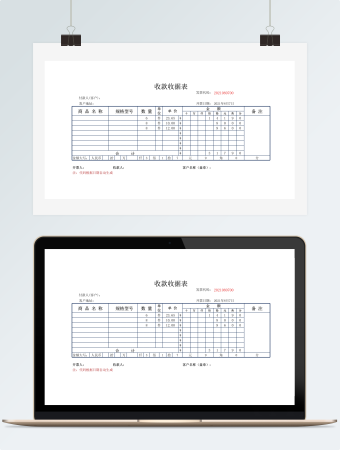 收款报表-财务报表收据