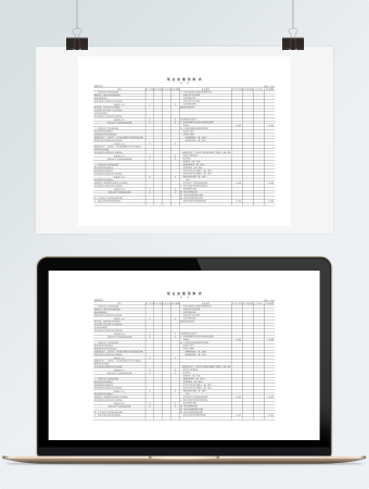 现金流量预算表