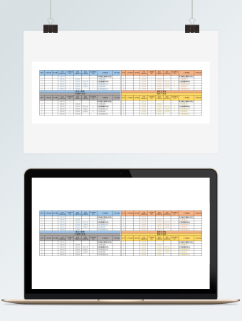 工作计划表联动