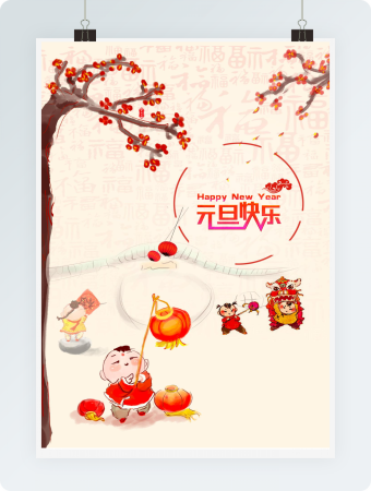 红色中国风元旦快乐贺卡word模板