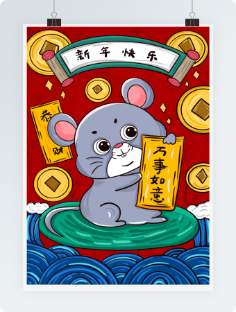 红色中国风新年竖贺卡