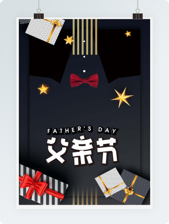 大气黑色父亲节贺卡word模板