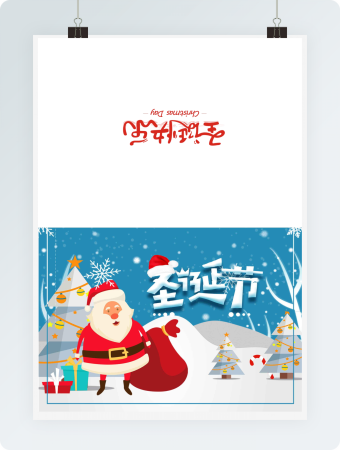 蓝色冰冰凉圣诞节贺卡word模板
