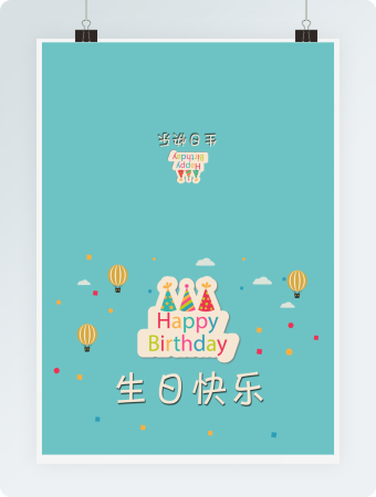 绿色小清新生日贺卡word模板