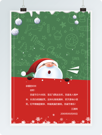 绿色圣诞节贺卡